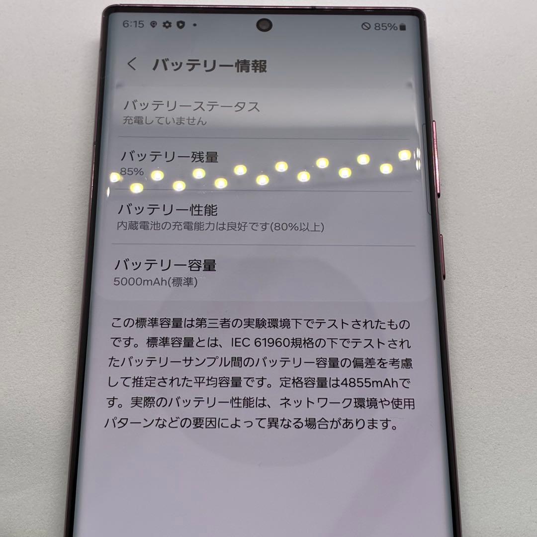 U*y様 48785 Galaxy S22 Ultra バーガンディ