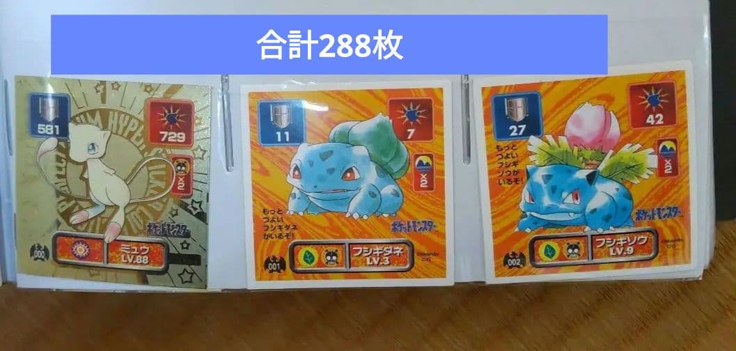 ポケモンシール