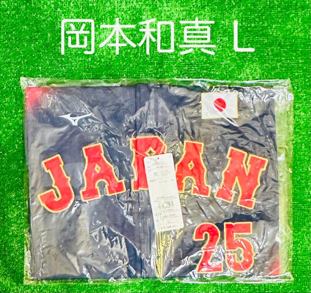 侍ジャパン 読売ジャイアンツ 岡本和真 レプリカユニホーム ビジター L