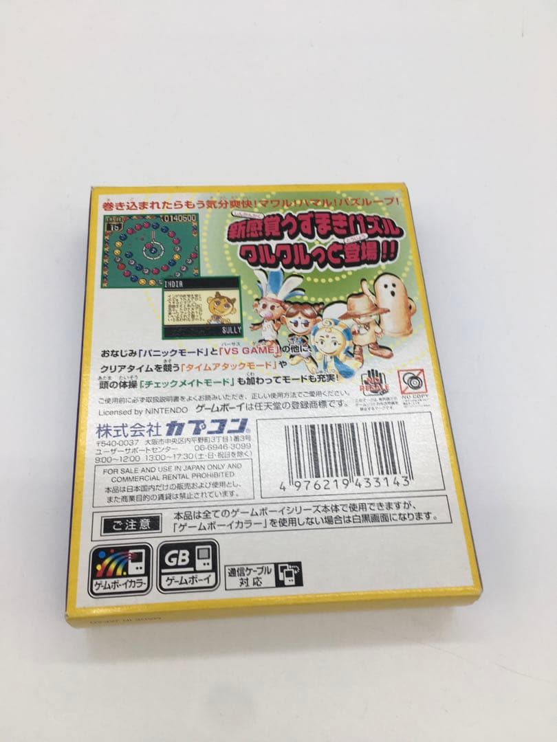 パズループ　ゲームボーイ