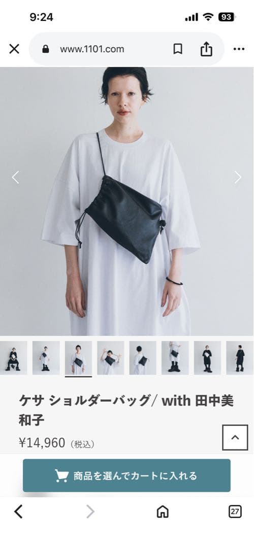 ケサ ショルダーバッグ/ with 田中美和子