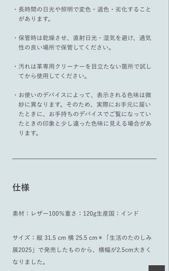 ケサ ショルダーバッグ/ with 田中美和子