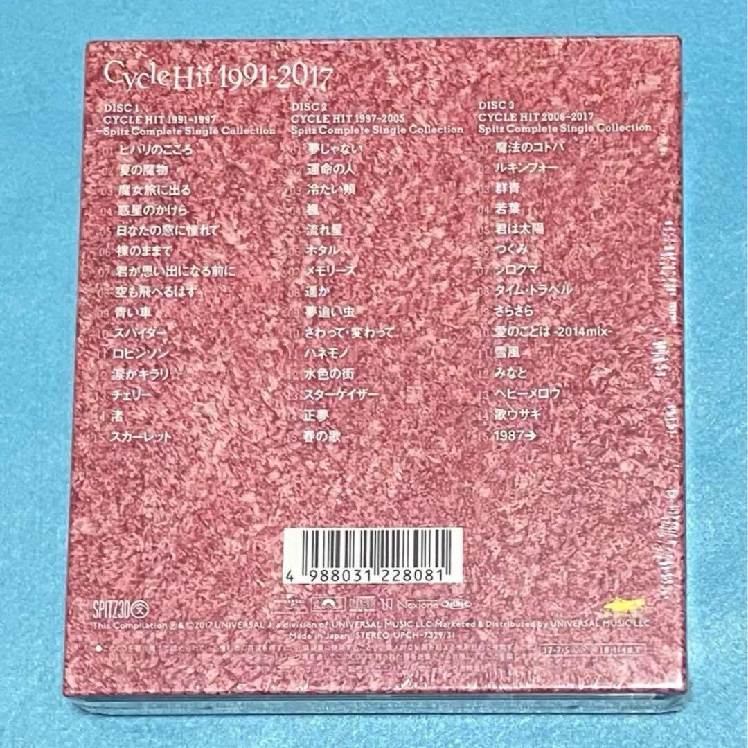 新品未開封 スピッツ CYCLE HIT 1991-2017 30th BOX