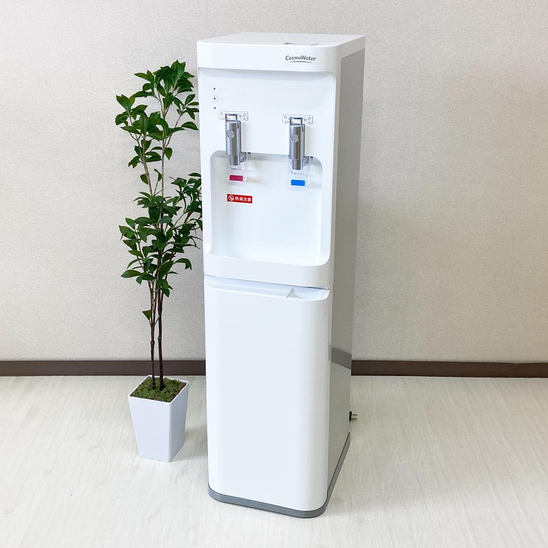 コスモウォーター スタンド型ウォーターサーバー CK-04 ホワイト