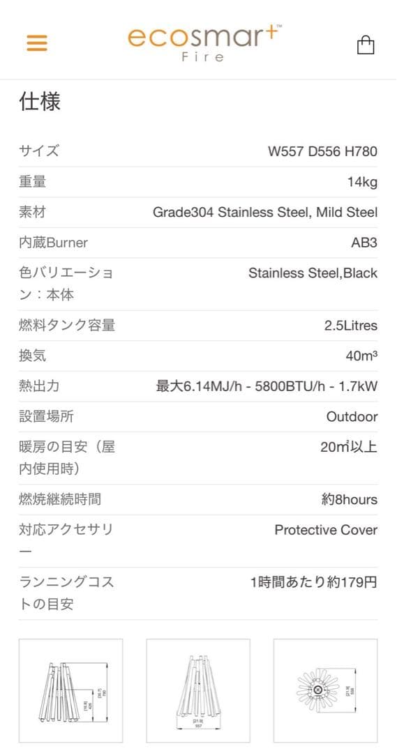 エコスマートファイヤー stix 約50万 モダンインテリアアー ブラック