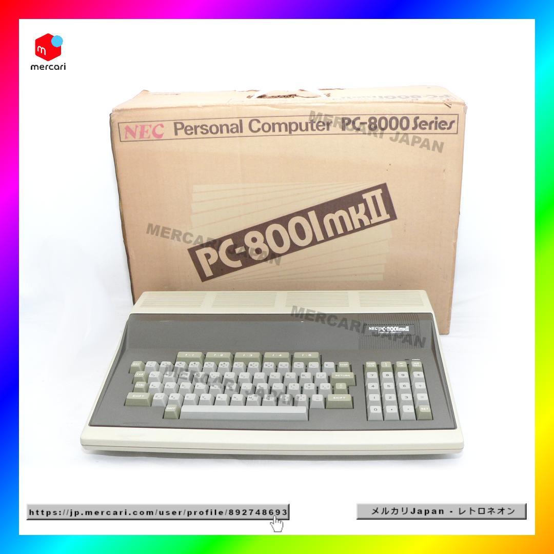 NEC PC-8001mkII パソコン本体 フルメンテナンス 動作品