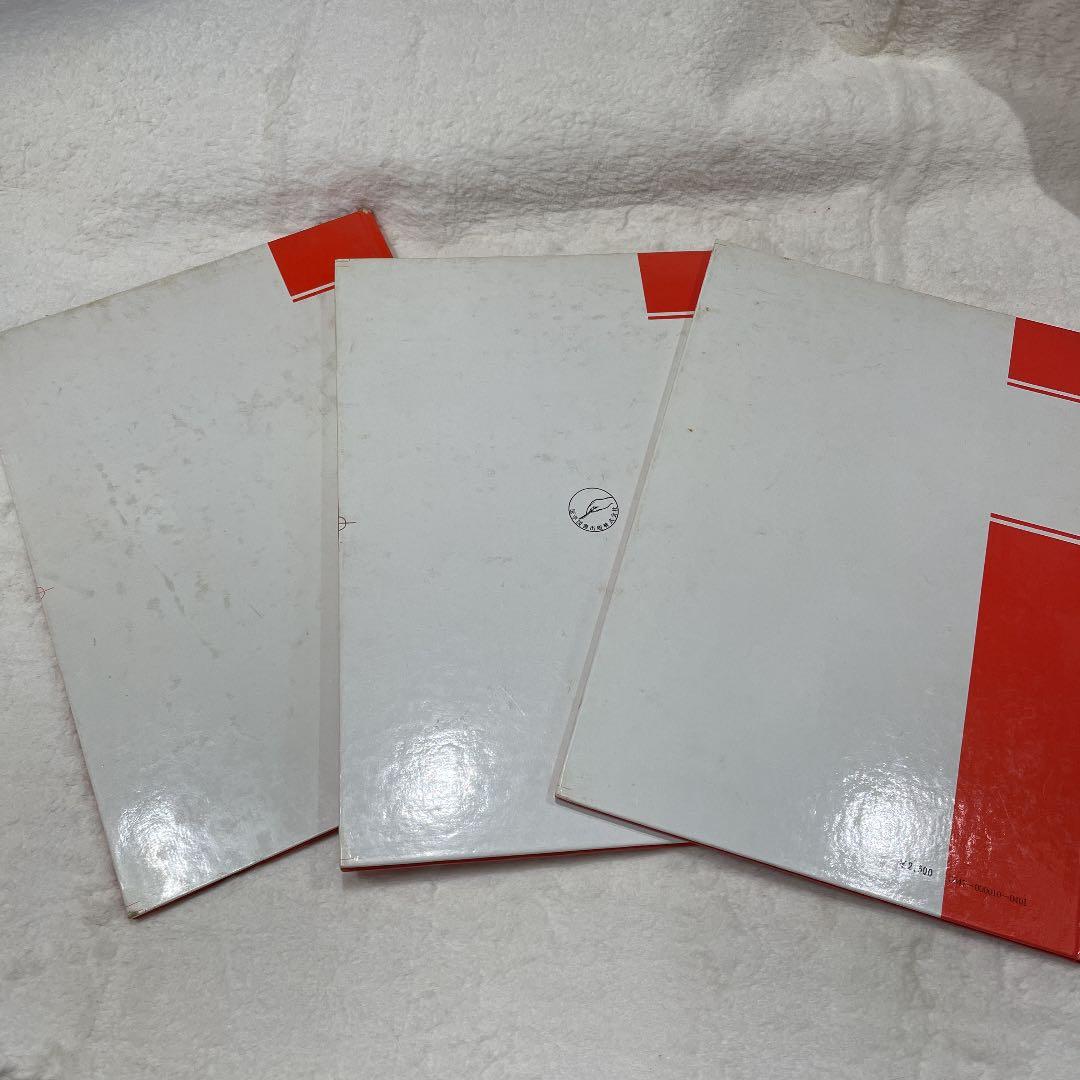 最新図解手術叢書 胆石症 乳腺 虫垂炎 手術 3冊