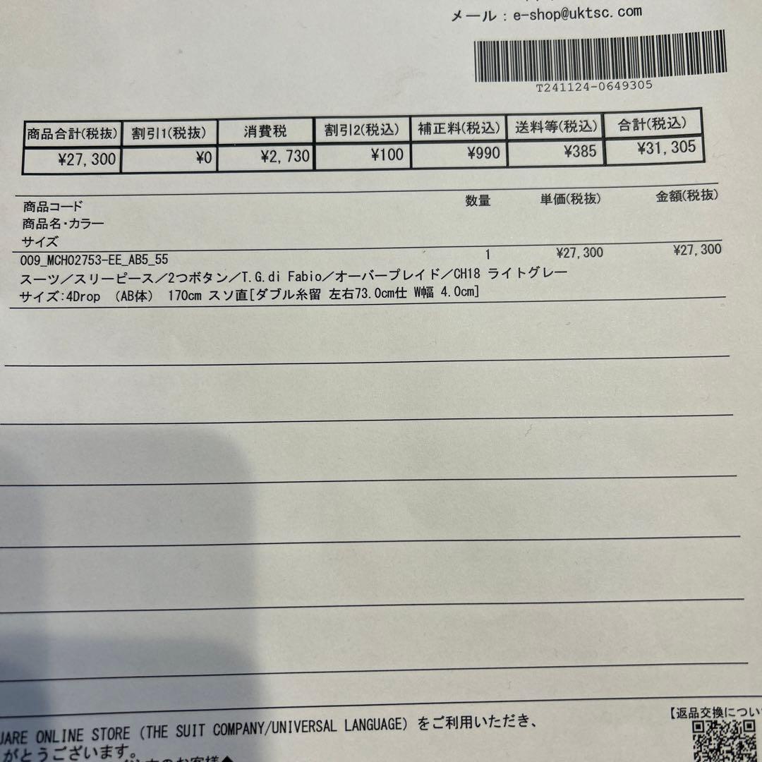 THE SUIT COMPANY チェック柄 スーツジャケット