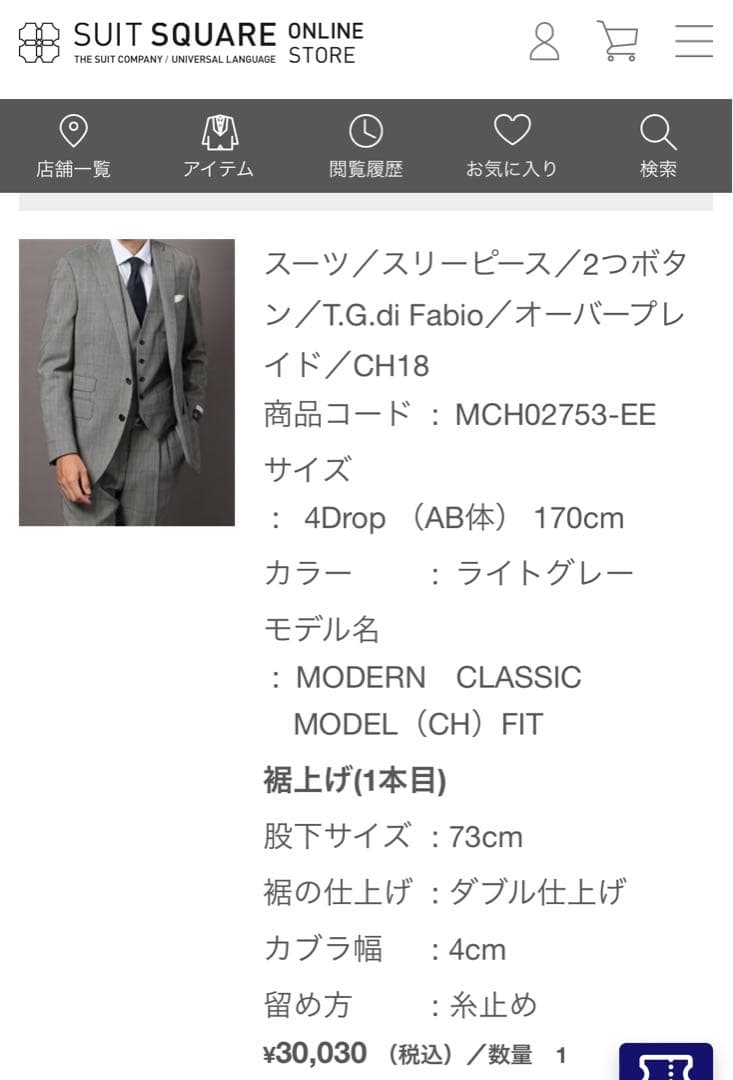 THE SUIT COMPANY チェック柄 スーツジャケット