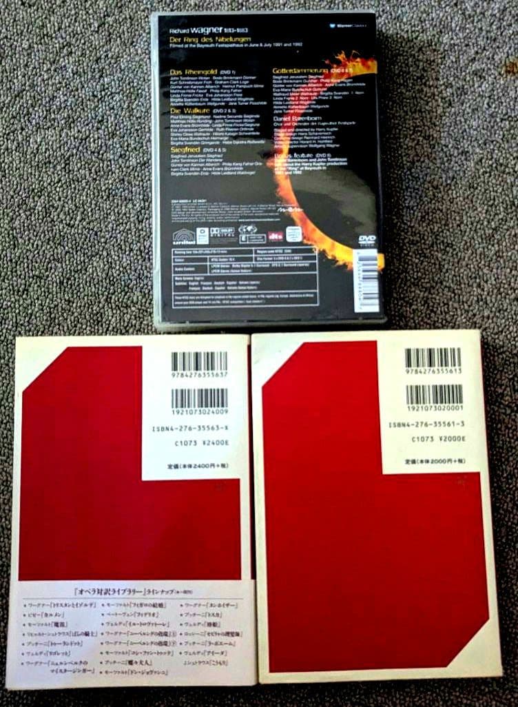 ワーグナー ニーベルンゲンの指輪 全曲 DVD 完全対訳本付