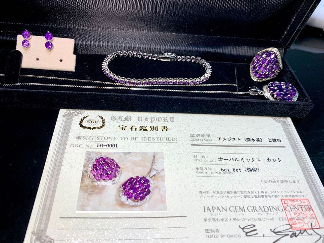 アメジスト S925 ジュエリー4点セット