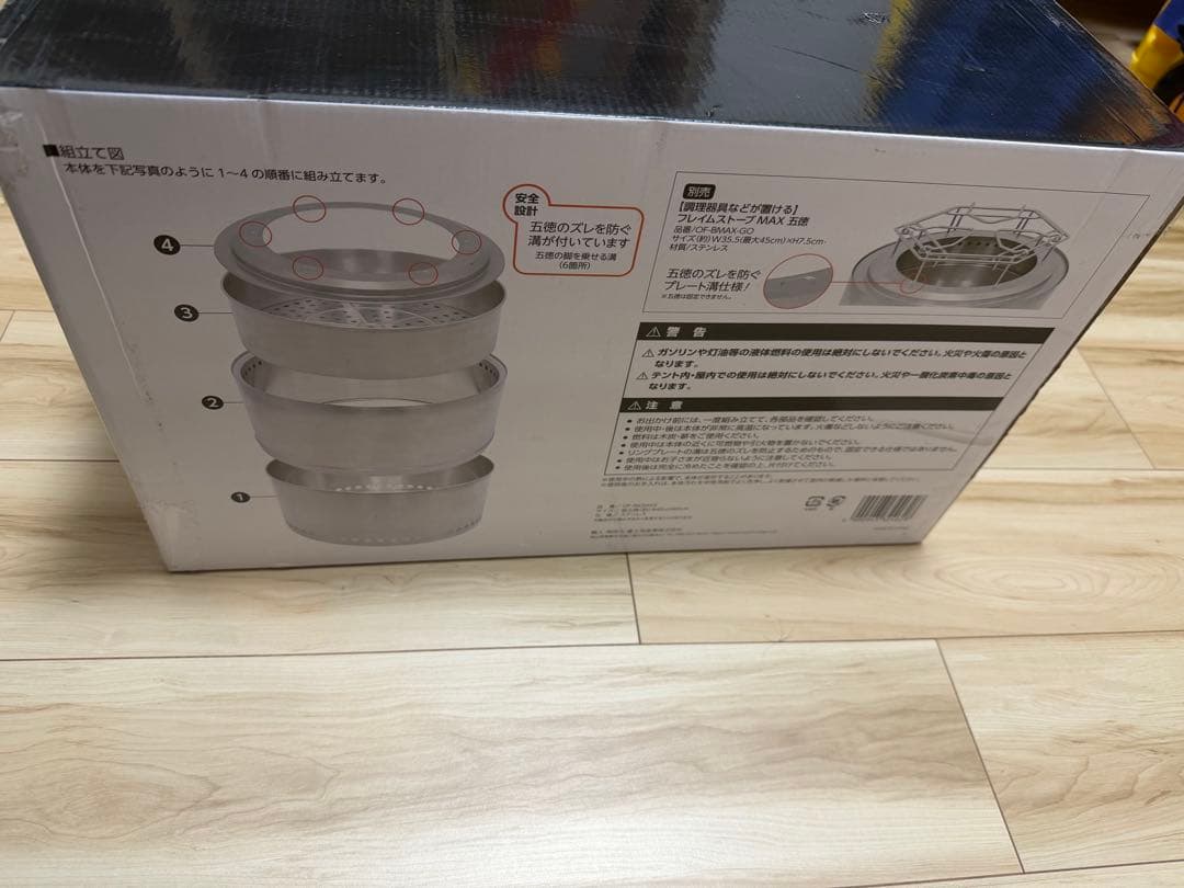 フレイムストーブ Big Max