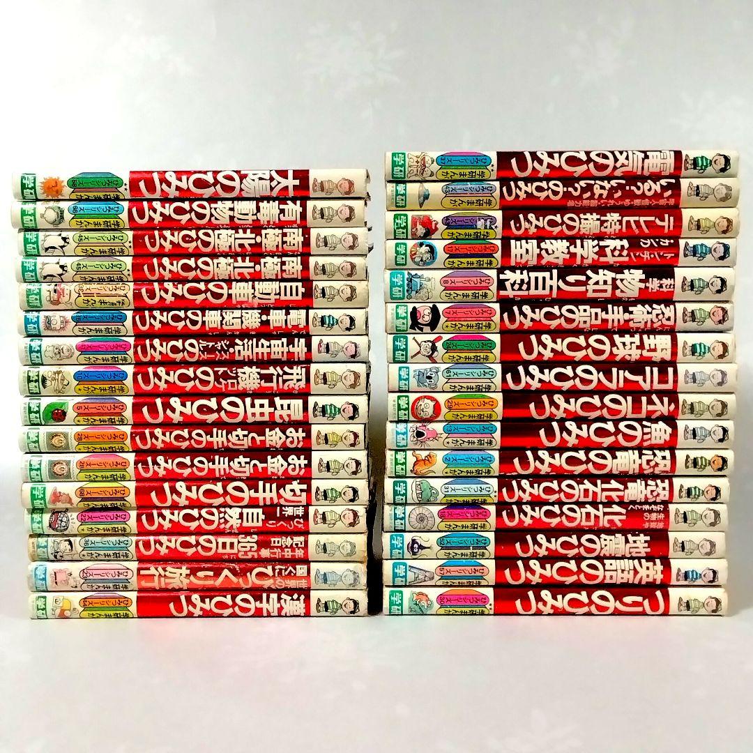 h*0様 ★懐かしい★学研まんが★ひみつシリーズ(旧版)★絶版本★昭和レトロ★