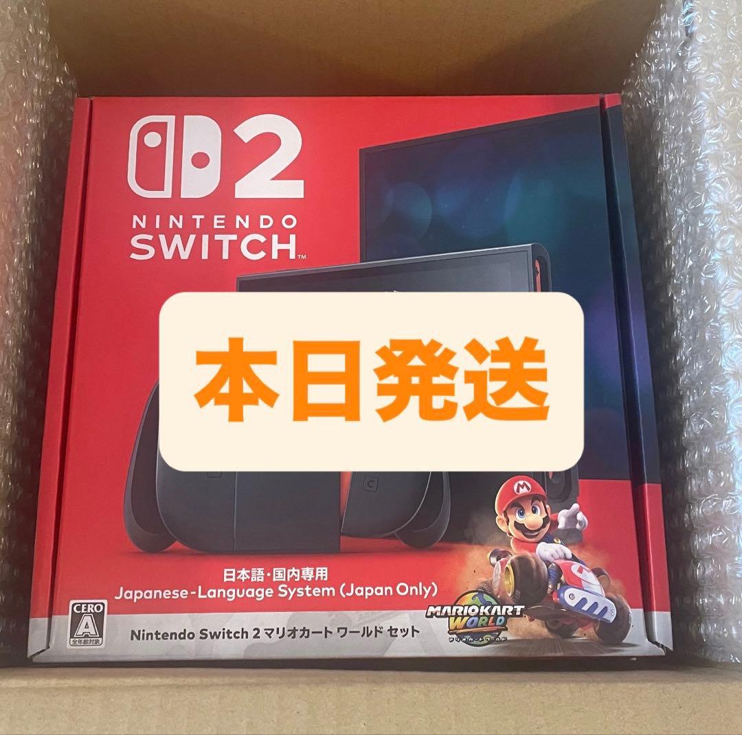 Nintendo Switch 2 マリオカートワールドセット