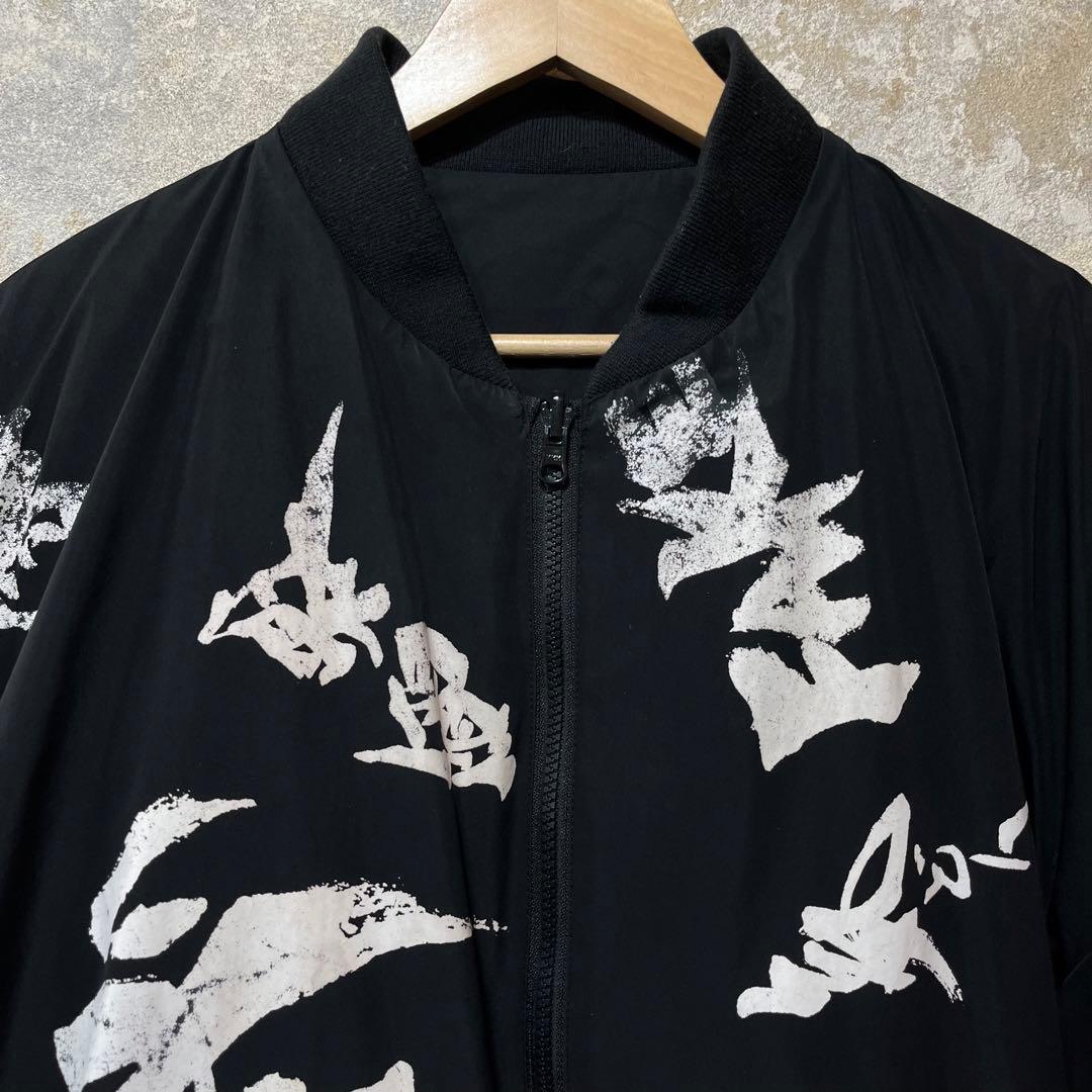 武田双雲 Ground Y MA-1 リバーシブルブルゾン フライトジャケット