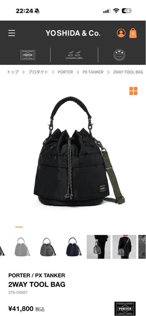 バッグ PORTER / PX TANKER 2WAY TOOL BAG Black