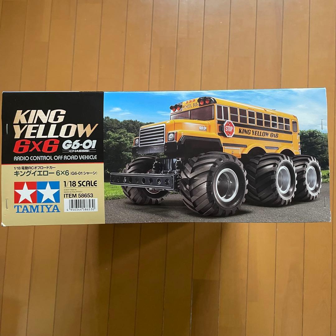 タミヤ 1/18 キングイエロー 6×6 G6-01シャーシ