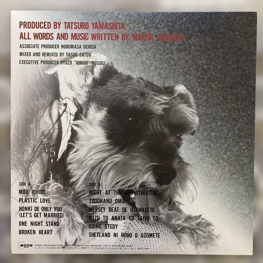 竹内まりや　アナログレコード　セット売りです