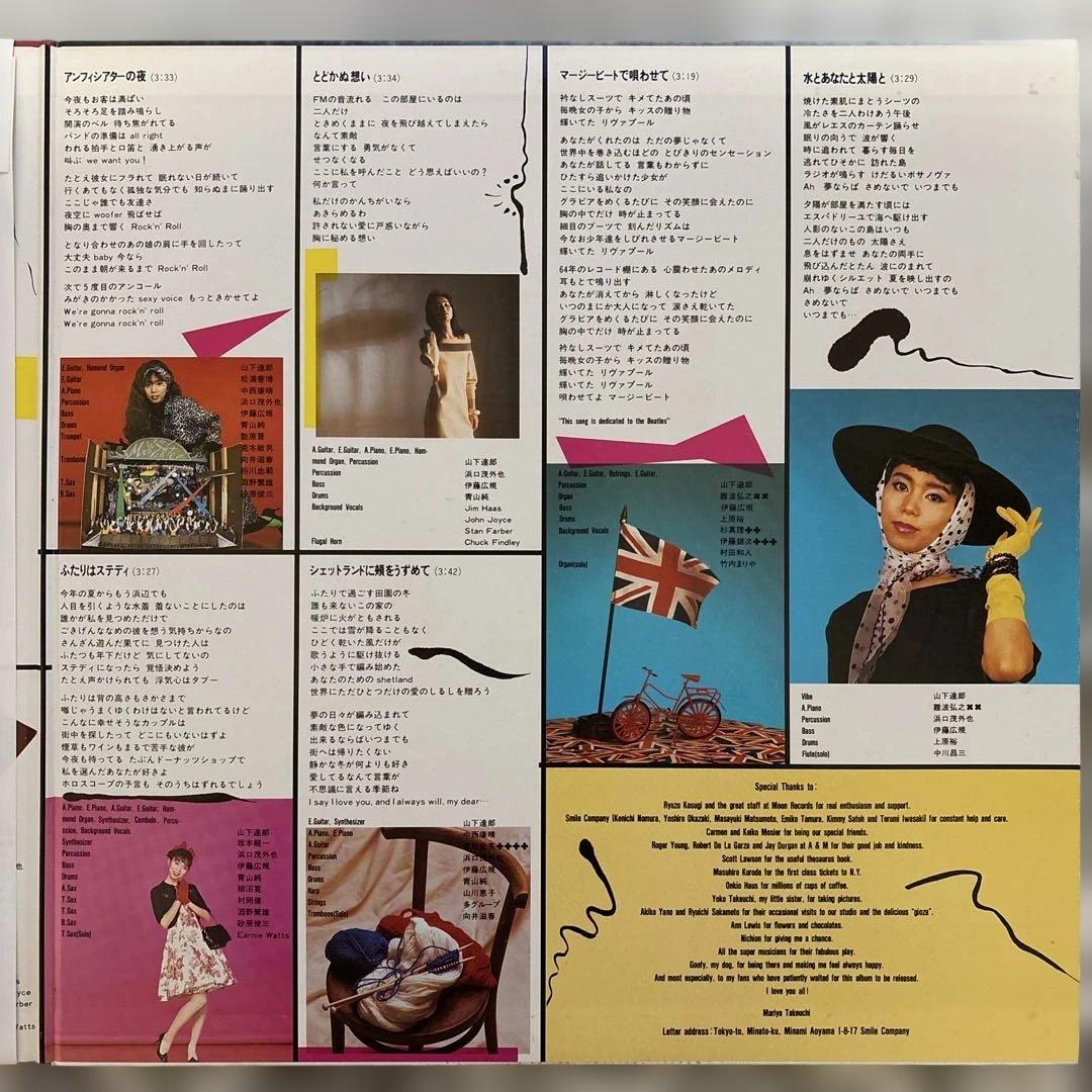 竹内まりや　アナログレコード　セット売りです