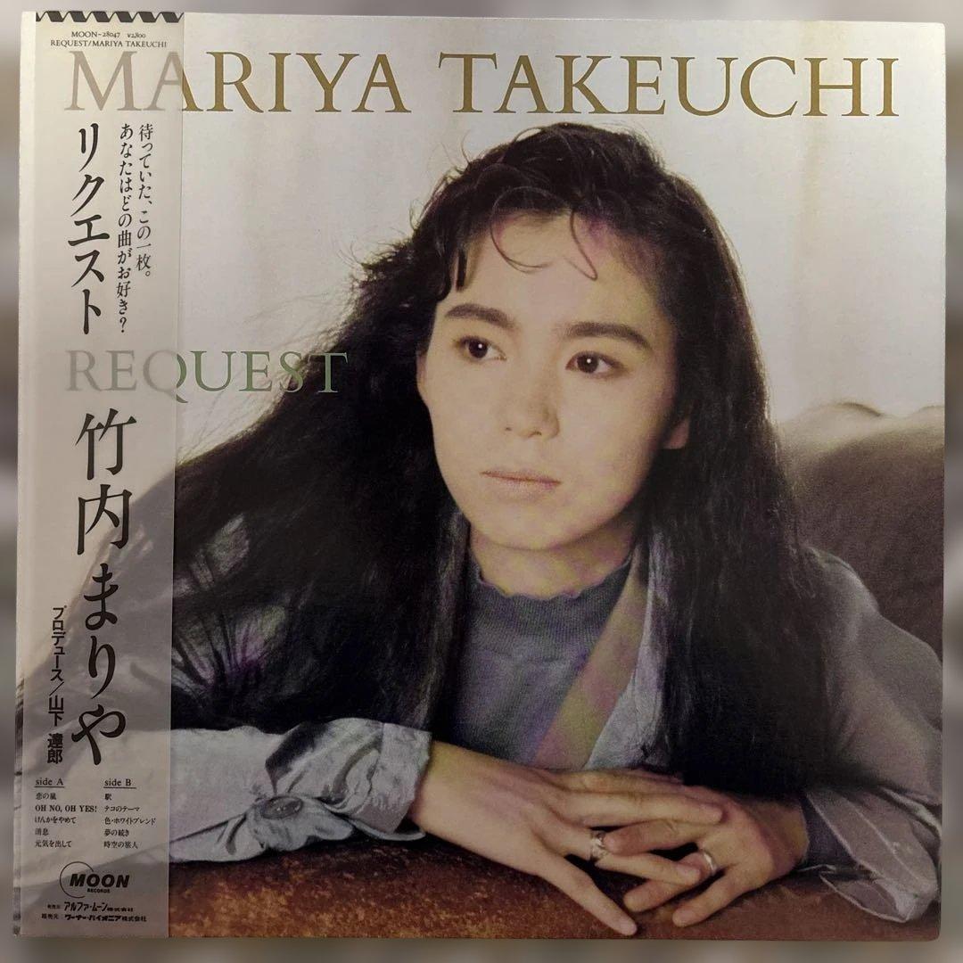 竹内まりや　アナログレコード　セット売りです