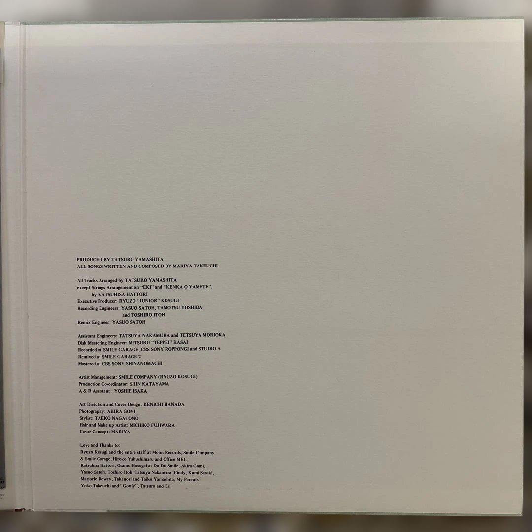 竹内まりや　アナログレコード　セット売りです