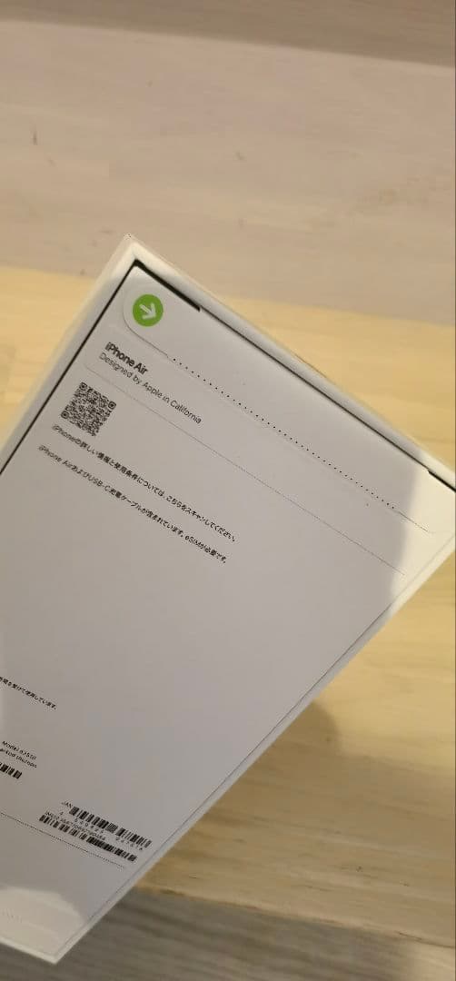 iPhone Air クラウドホワイト 256GB 未開封