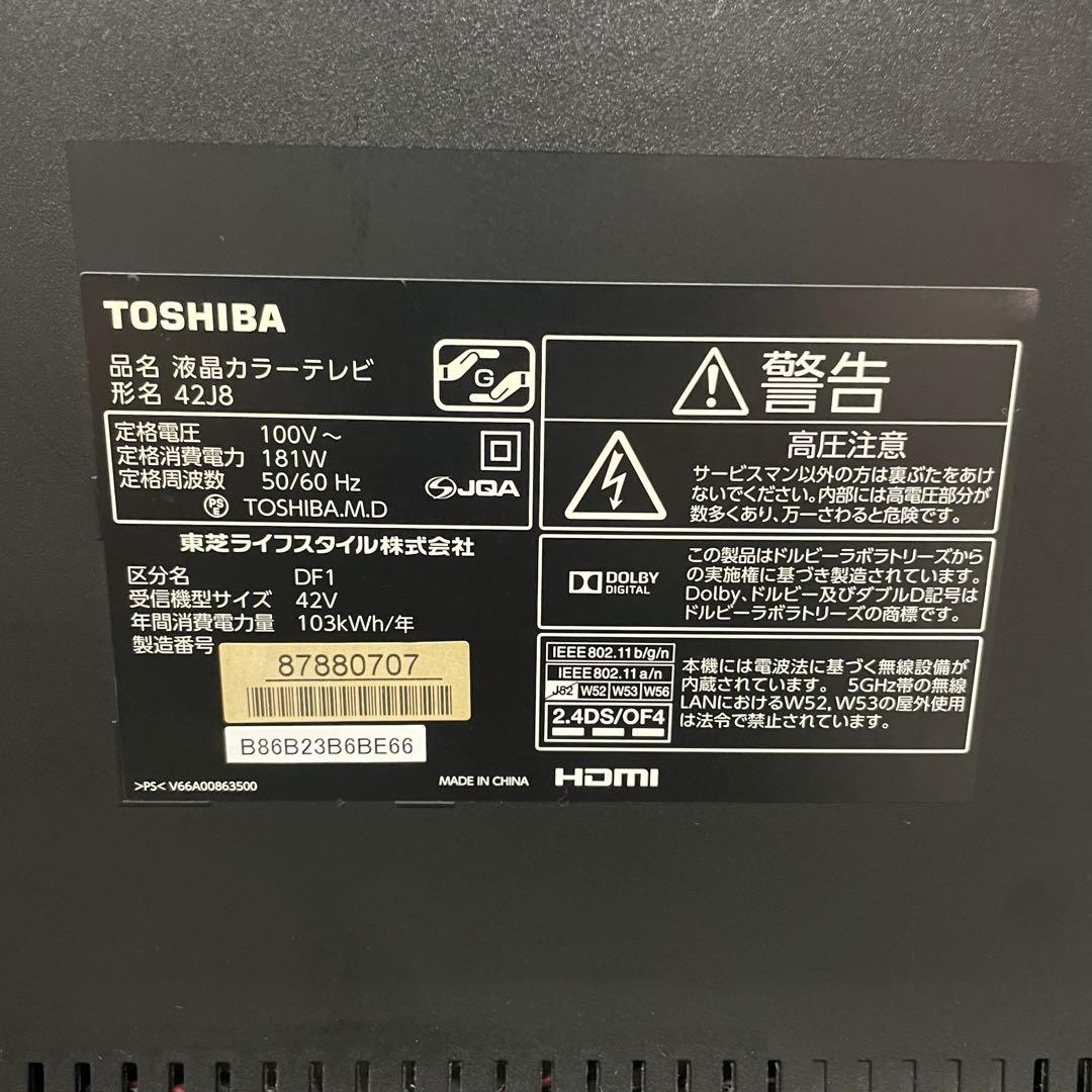 都内23区送料無料✨TOSHIBA✨42インチ液晶テレビ 42J8 2014年製