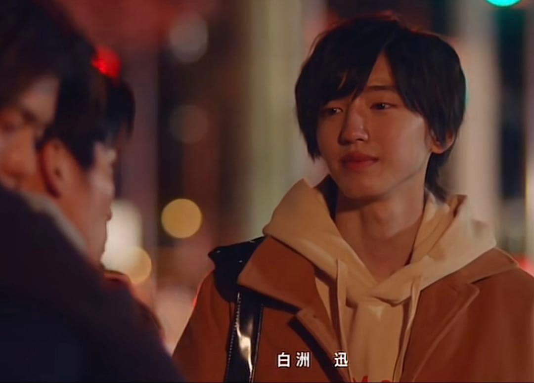 やまぷぅ様　消えた初恋　ドラマ　道枝駿佑　着用　コート　ジャケット　レア　目黒蓮