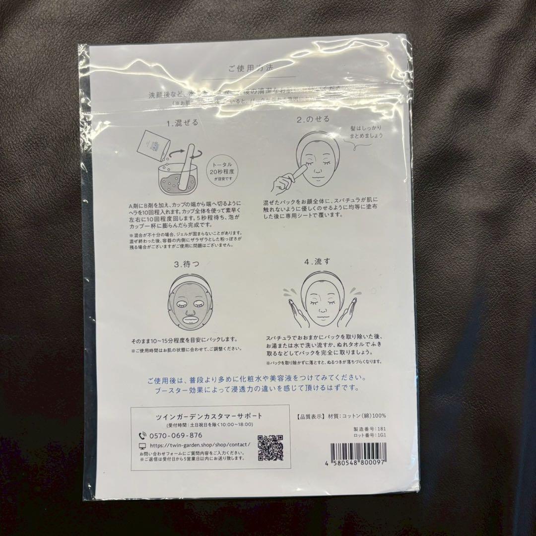 未使用‼️ Urar 炭酸パック+ユレイルスパークリングパック専用シート6個セット