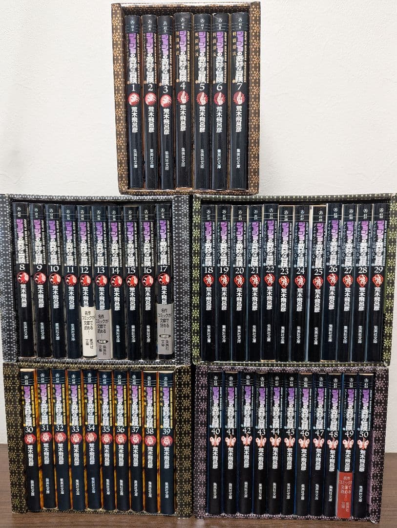 ジョジョの奇妙な冒険 文庫版1〜6部全巻セット