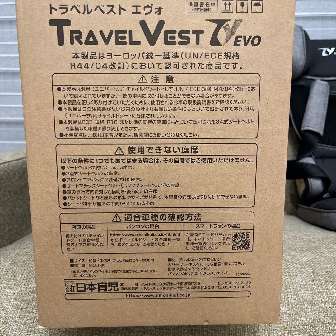 トラベルベストEVO チャイルドシート グレー