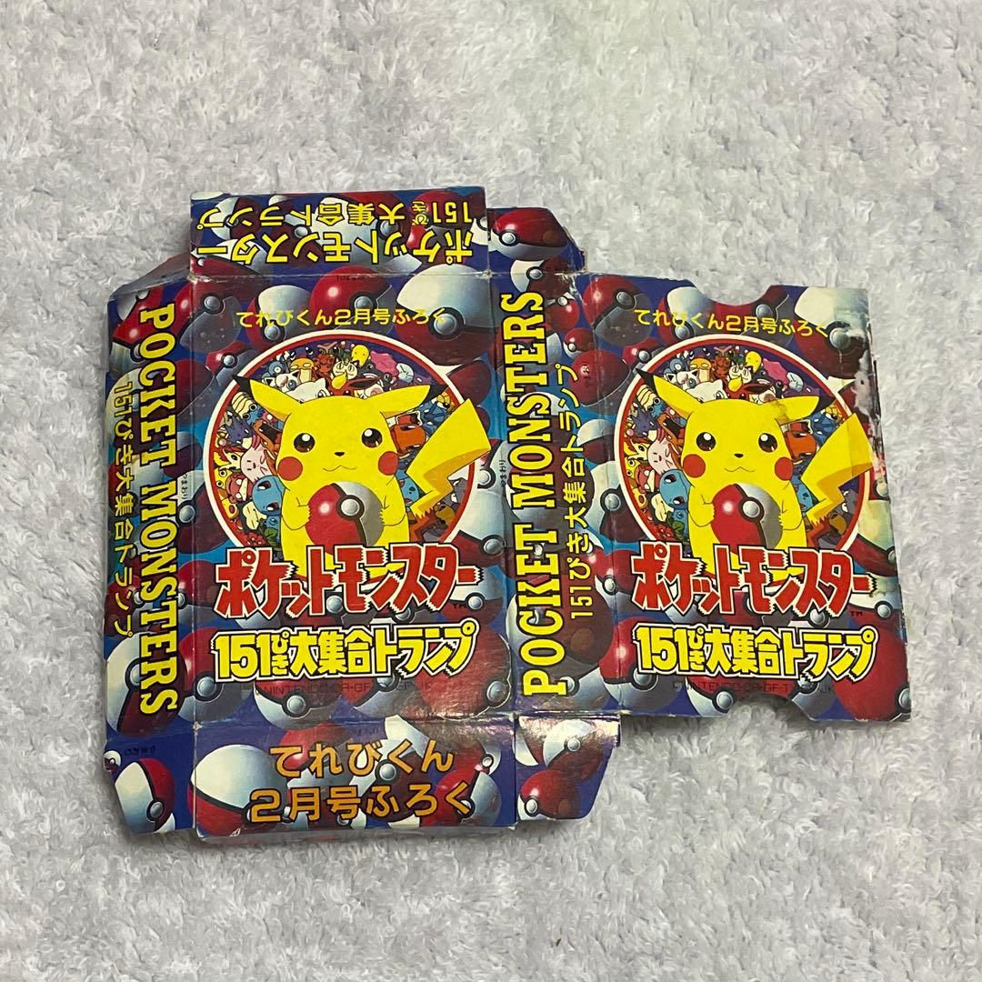 ポケモン トランプ てれびくん付録　151ぴき大集合 平成レトロ