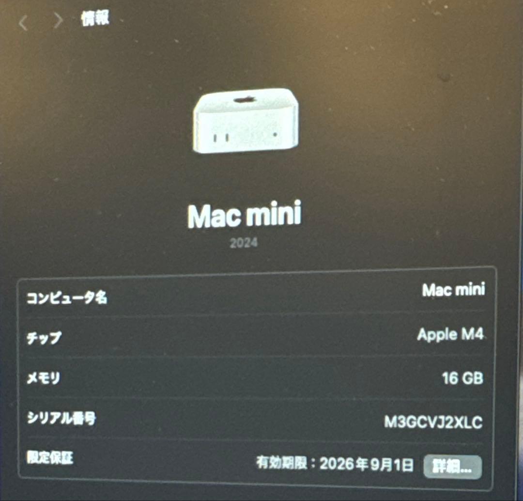 Apple Mac mini M4/10コア/16GBメモリ/512GB SSD