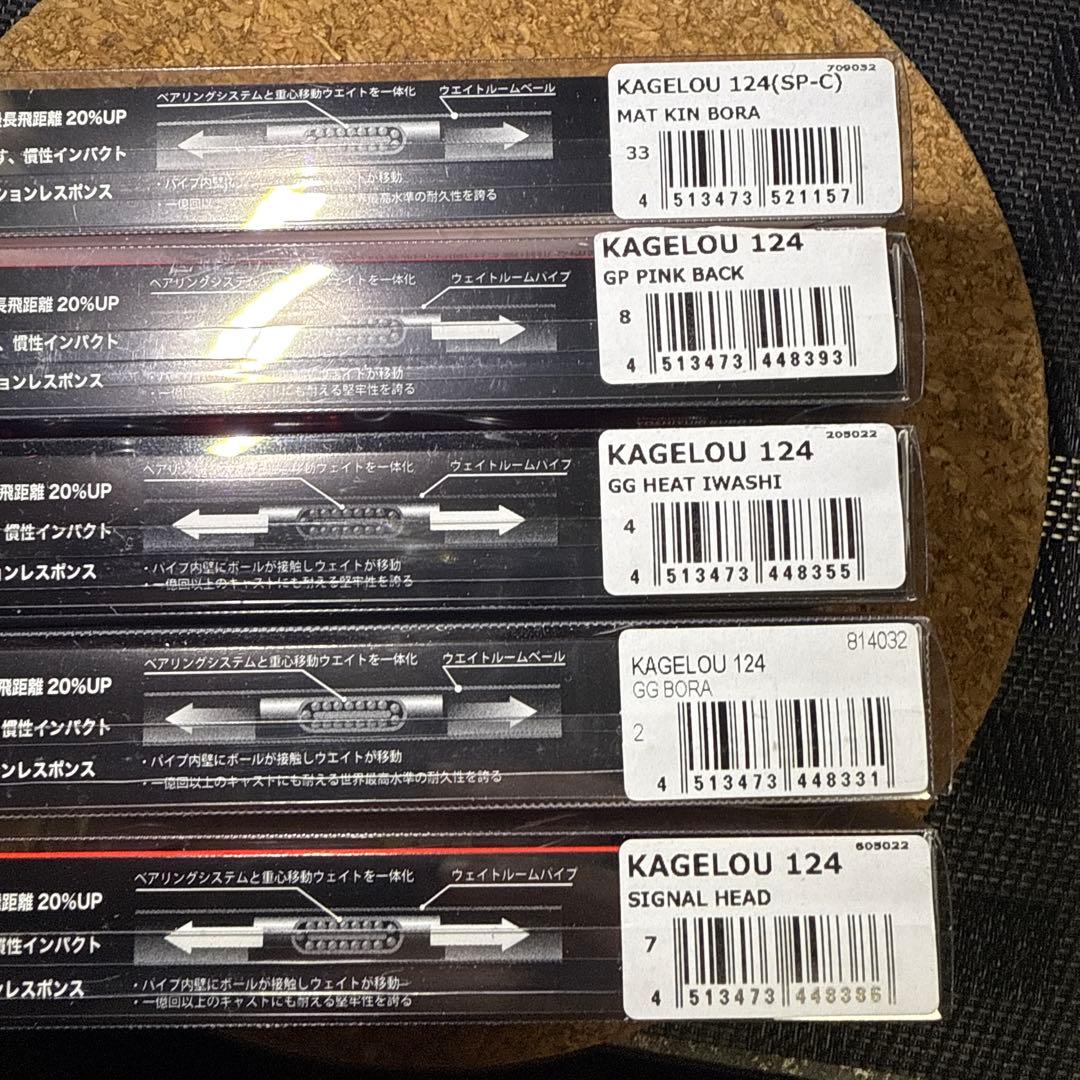 メガバス　カゲロウ124F 5個セット