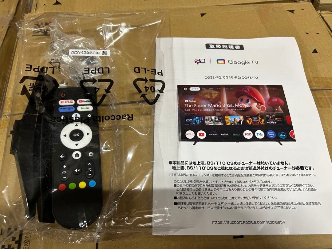 FPD チューナーレステレビ 32V型　CG32-P2