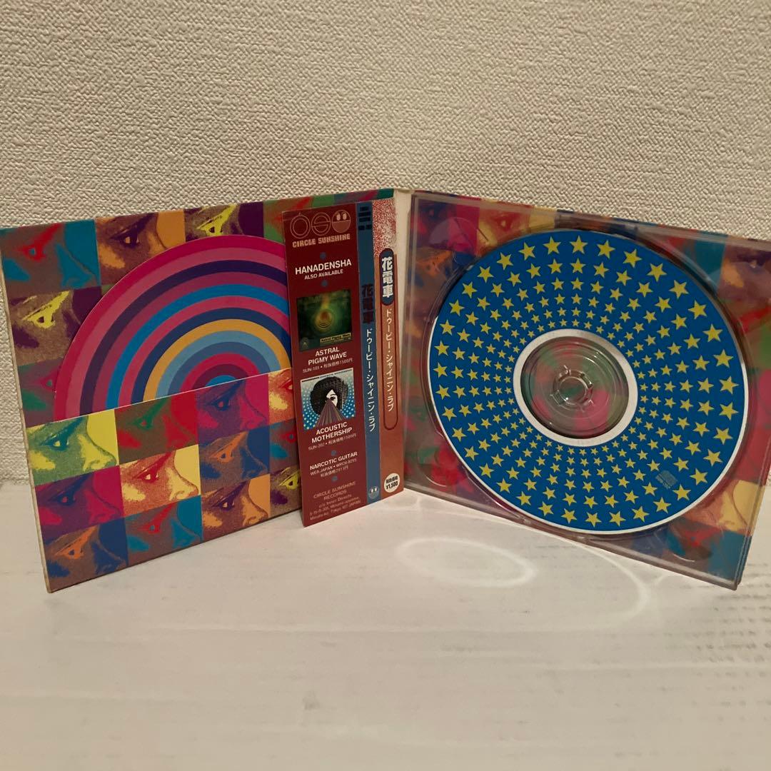 花電車　HANADENSHA CD3部作 デジパック帯付き