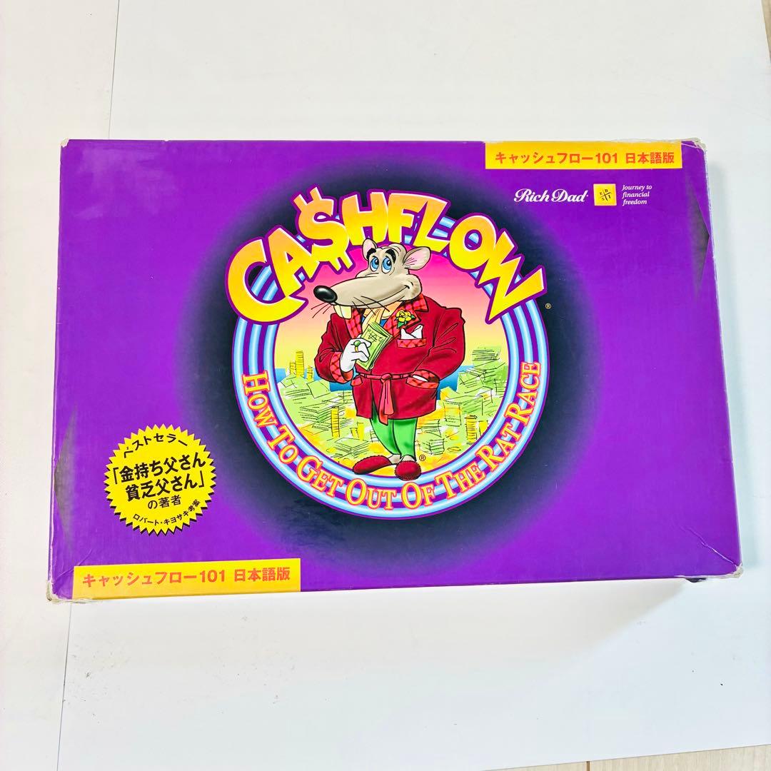 【訳あり】キャッシュフロー101日本語版　ボードゲーム01