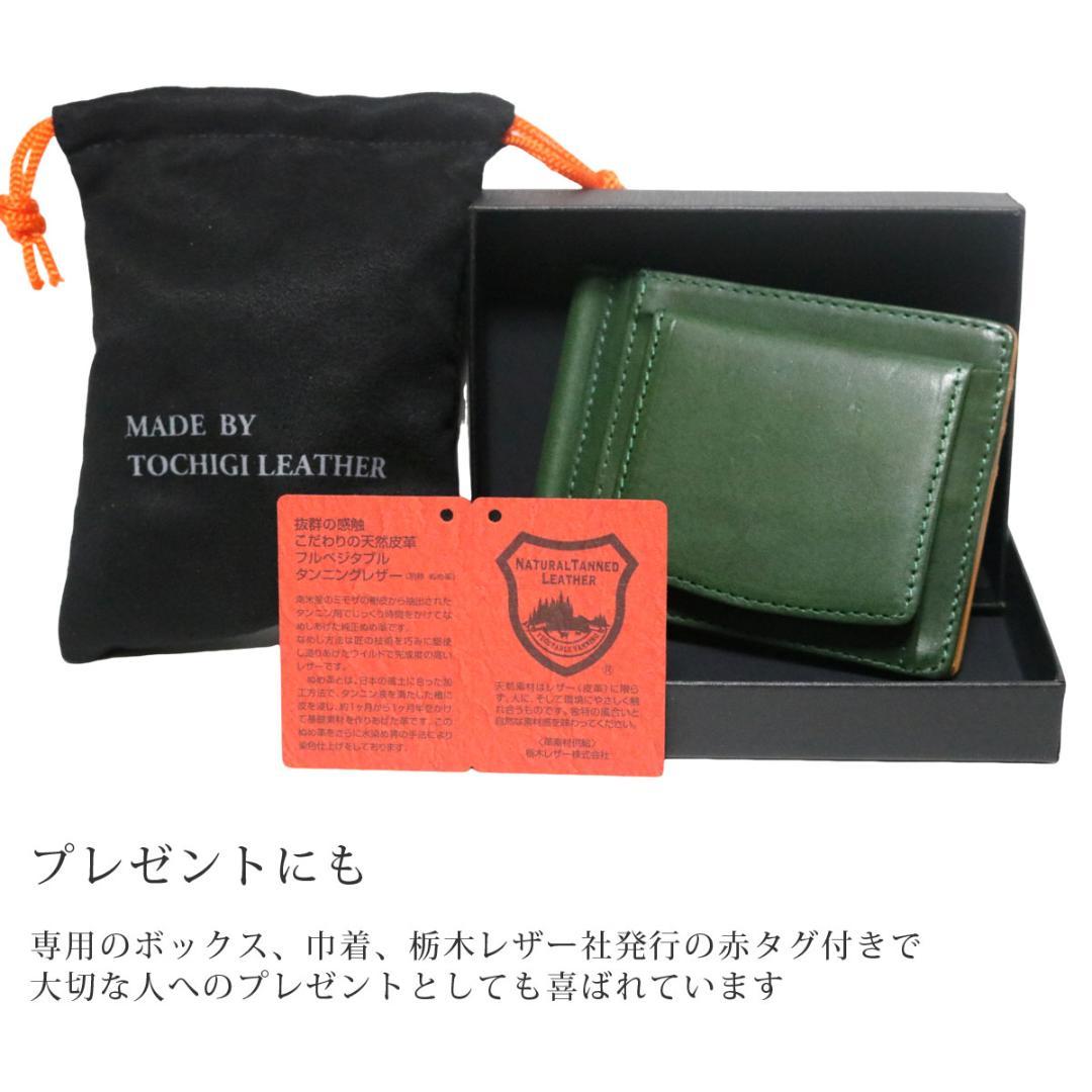 Y65 栃木レザー×姫路レザー マネークリップ 小銭入れ付き 新品 未使用