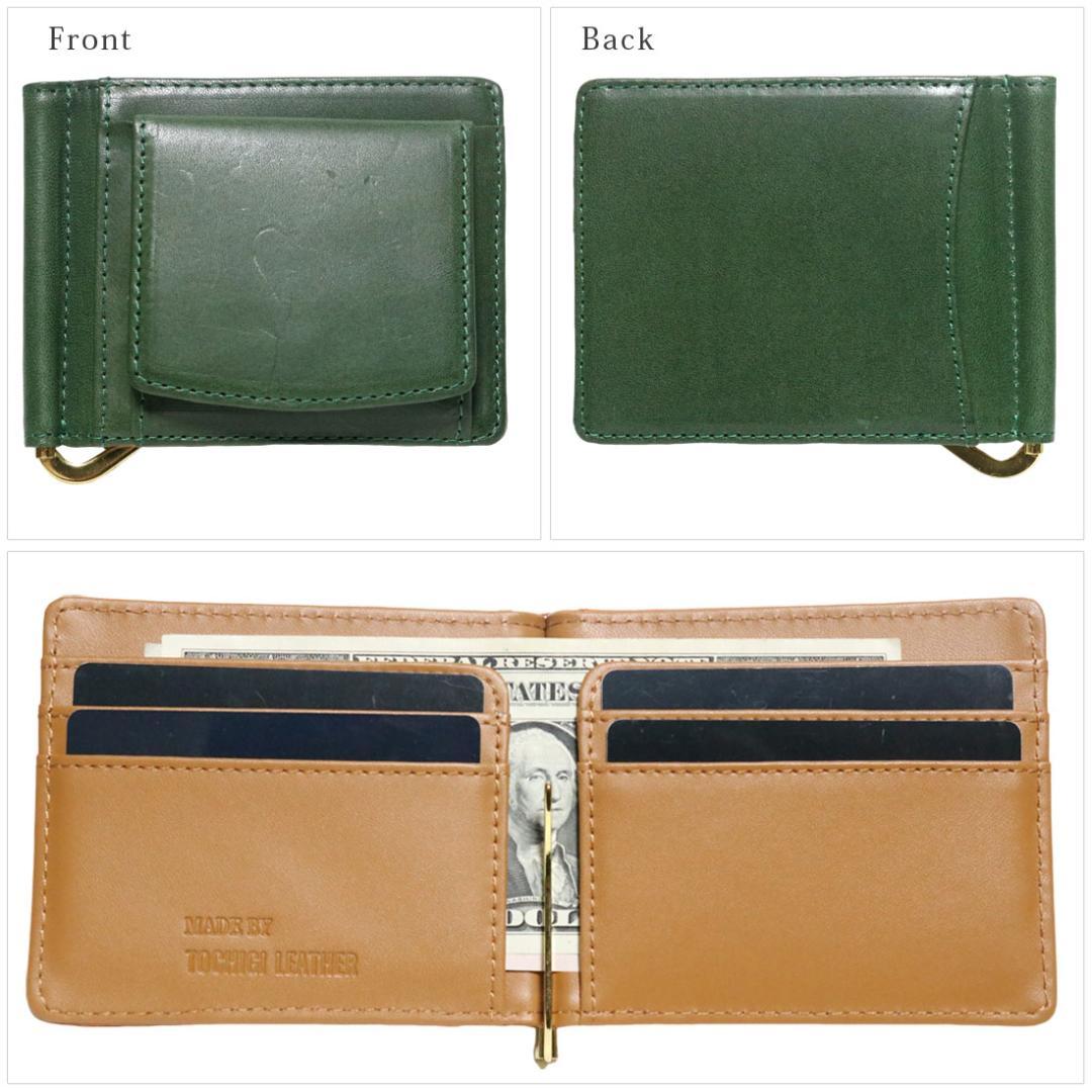 Y65 栃木レザー×姫路レザー マネークリップ 小銭入れ付き 新品 未使用