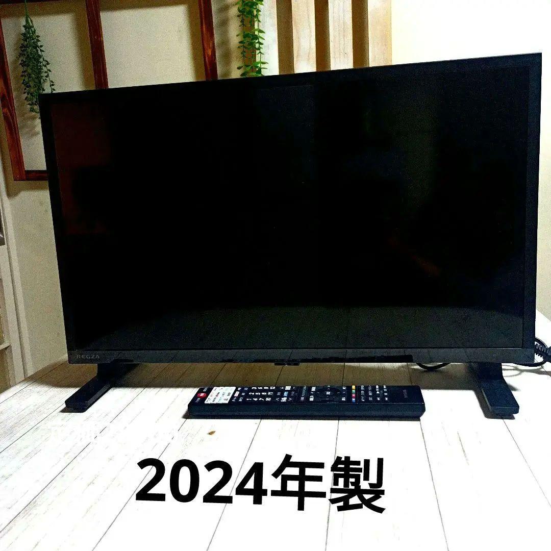 【引き取り限定】REGZA 24V35N 24インチ液晶テレビ