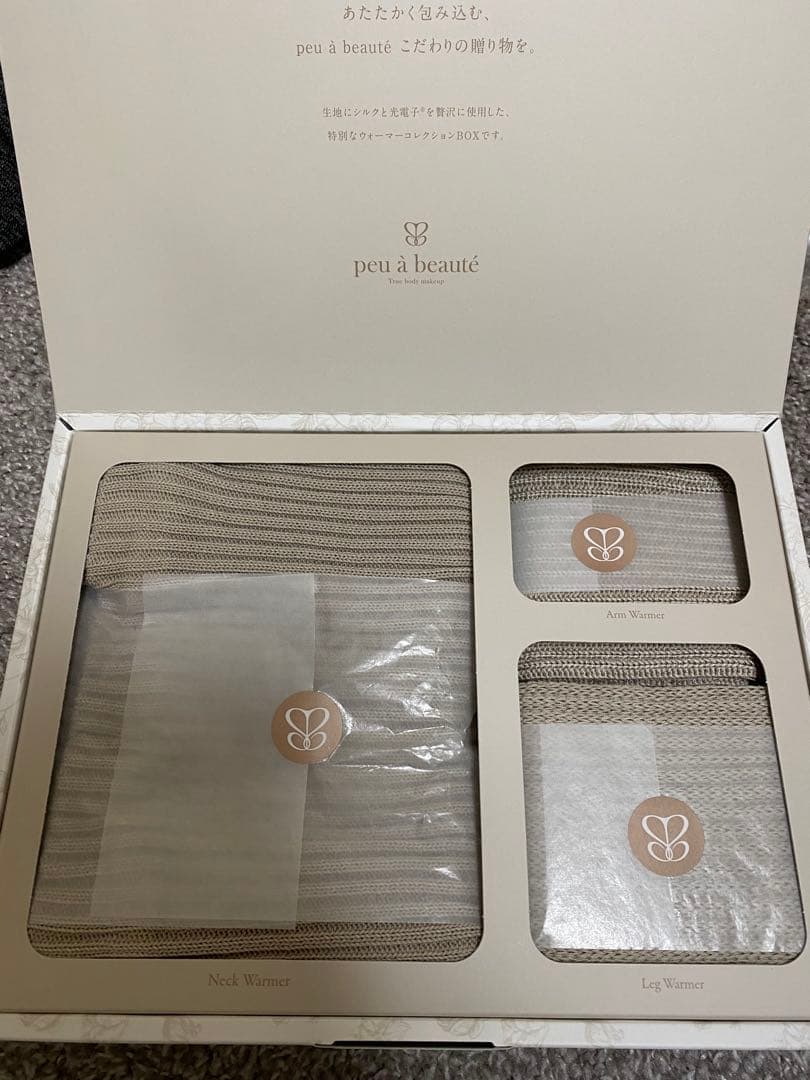 【新品未使用】 正規品 プーアボーテ ネック・アーム・レッグウォーマーセット