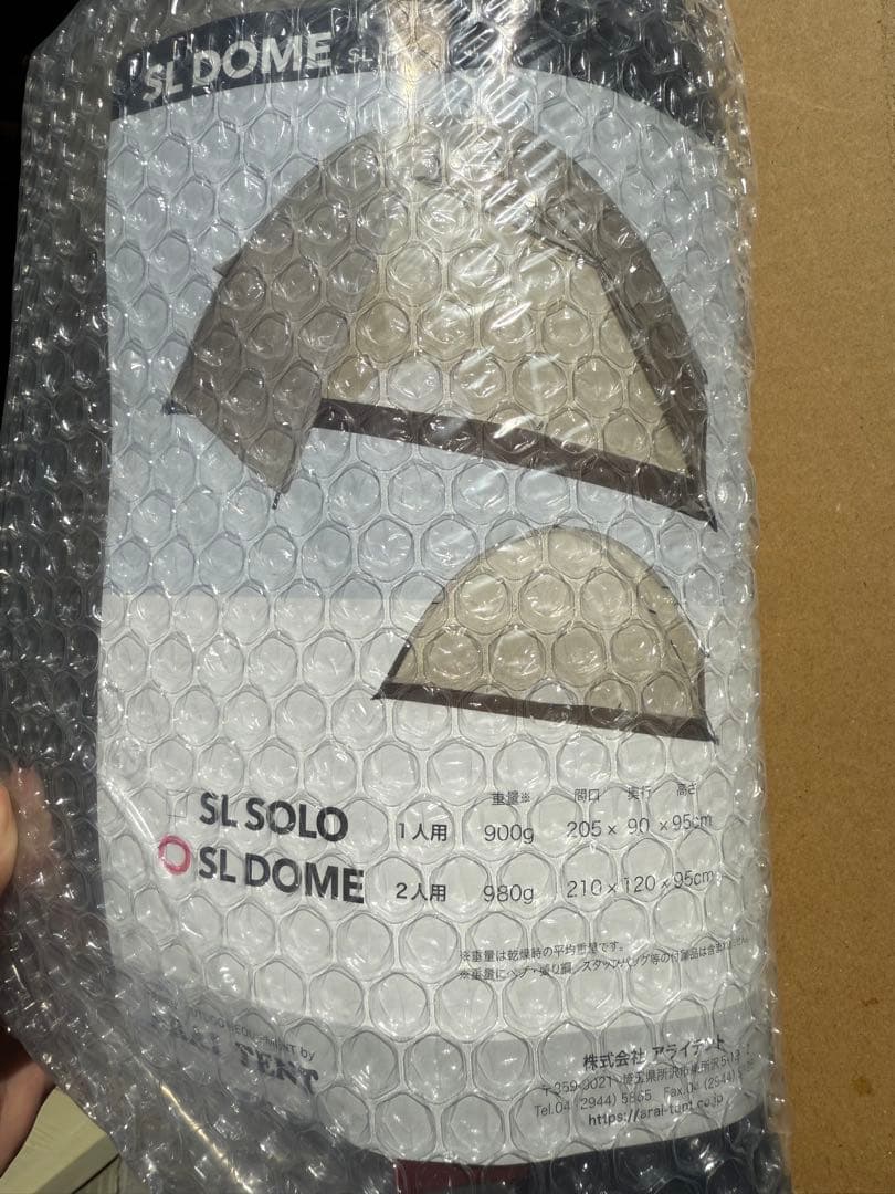 ARAI TENT SL DOME 山岳テント 2人用　アライテント