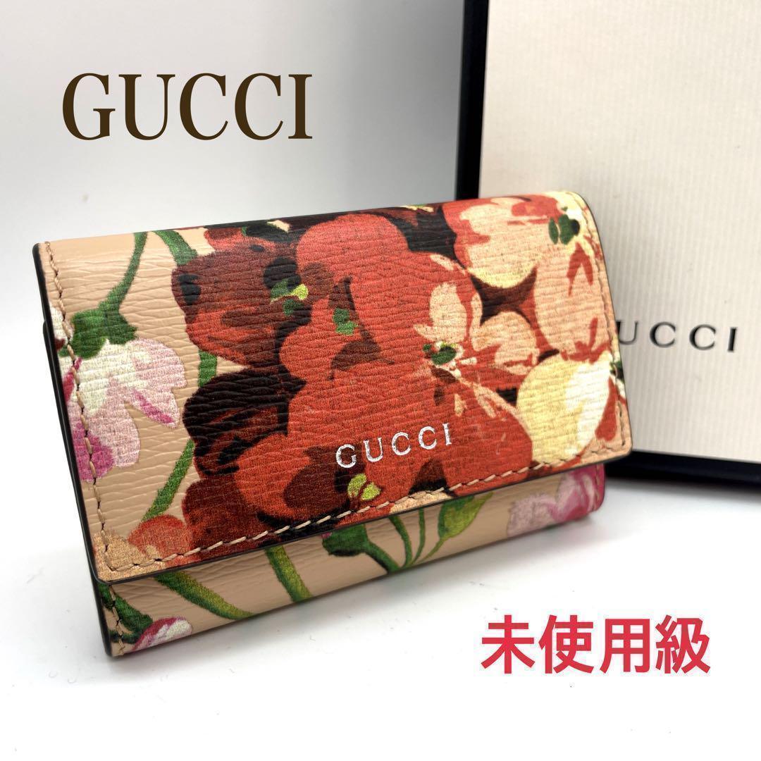 【未使用級 】グッチ ６連キーケース フローラル 花モチーフ　 ベージュ