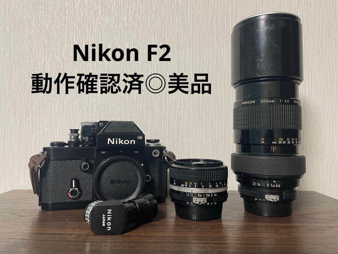 [美品] 完動品◎ニコン F2 & 50mm f1.4 & 300mm f4.5