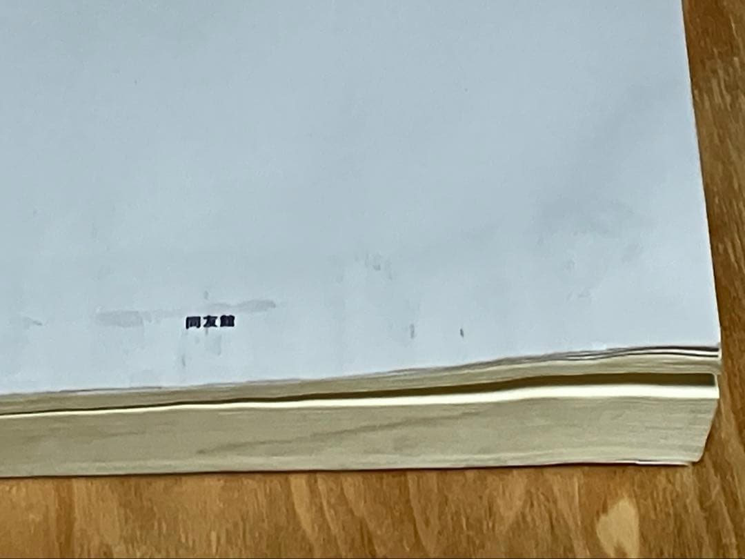 中小企業診断士　2次試験