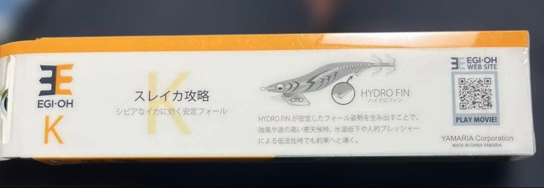 大幅値下げ！ヤマシタ　エギ王 レア　限定品　鮫　3.5号