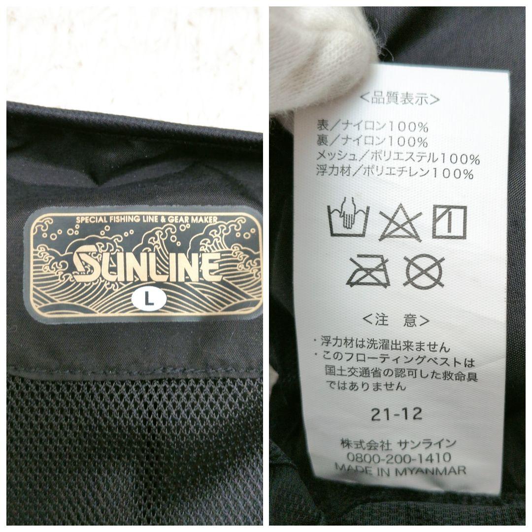 【極美品】サンライン　SUL-240　フローティングベスト　ライフジャケット　釣