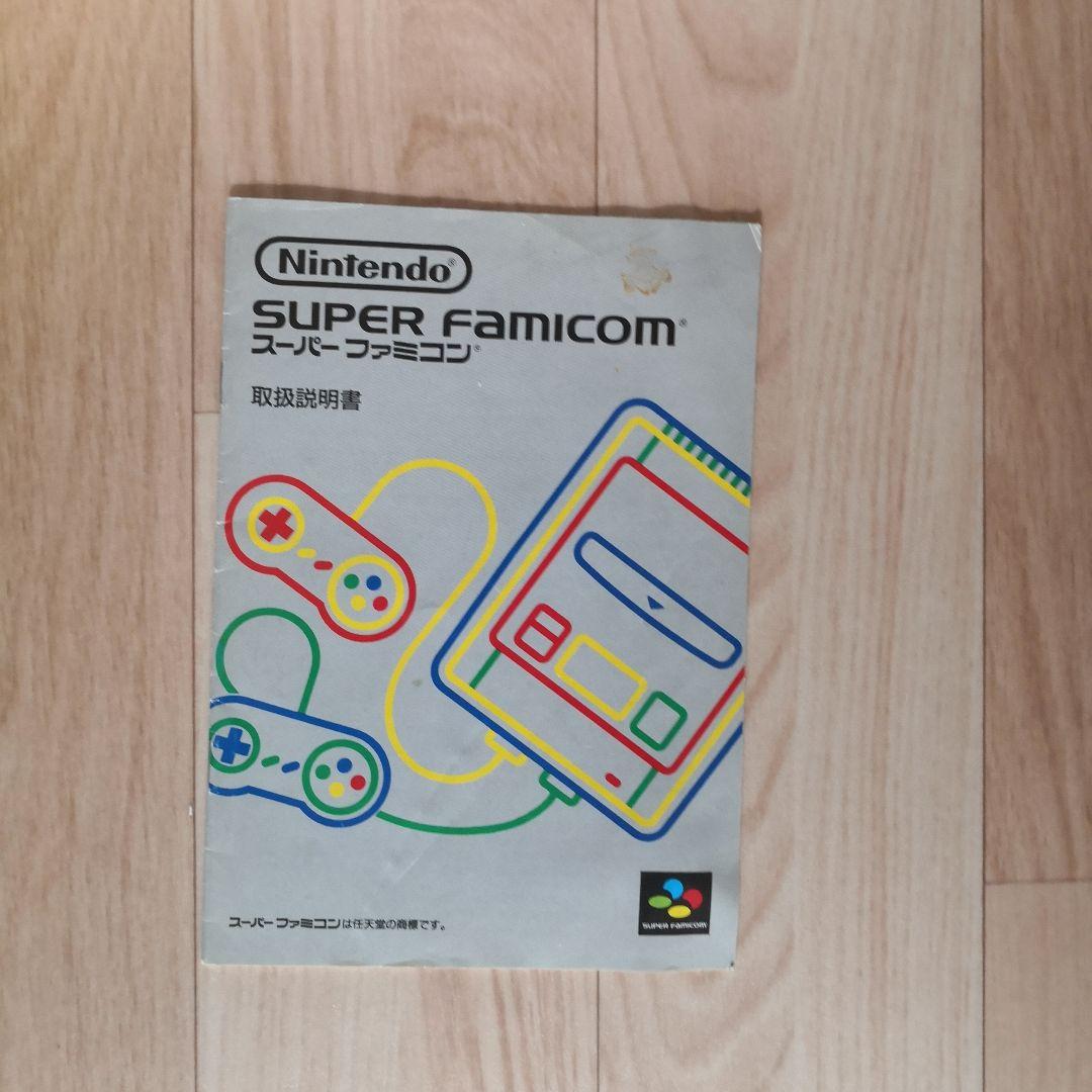 初代スーパーファミコン　スーパーマリオワールド 付