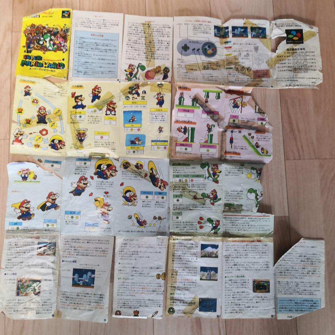 初代スーパーファミコン　スーパーマリオワールド 付