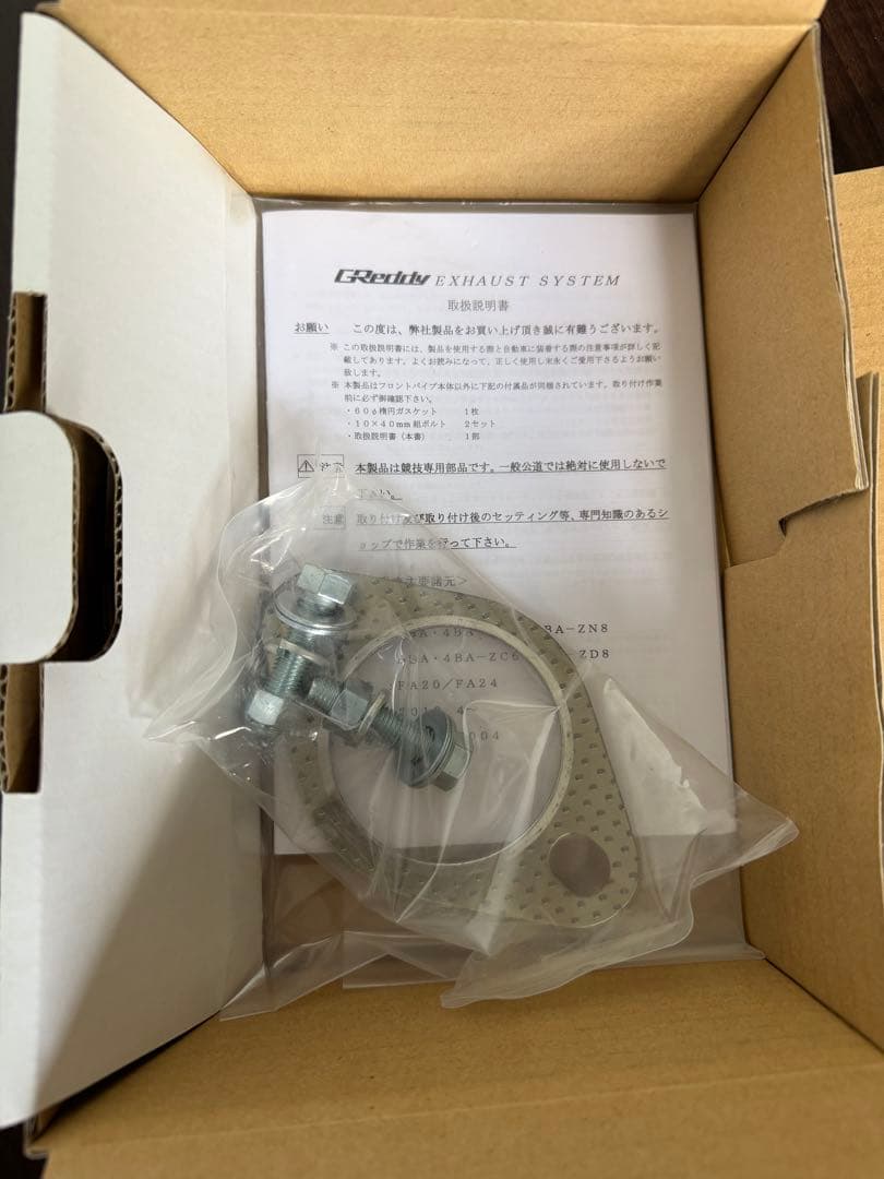 TRUST/Greddy フロントパイプ BRZ ZN6/ZN8/ZC6/ZD8